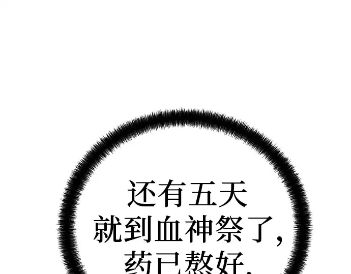 第50话 第260页