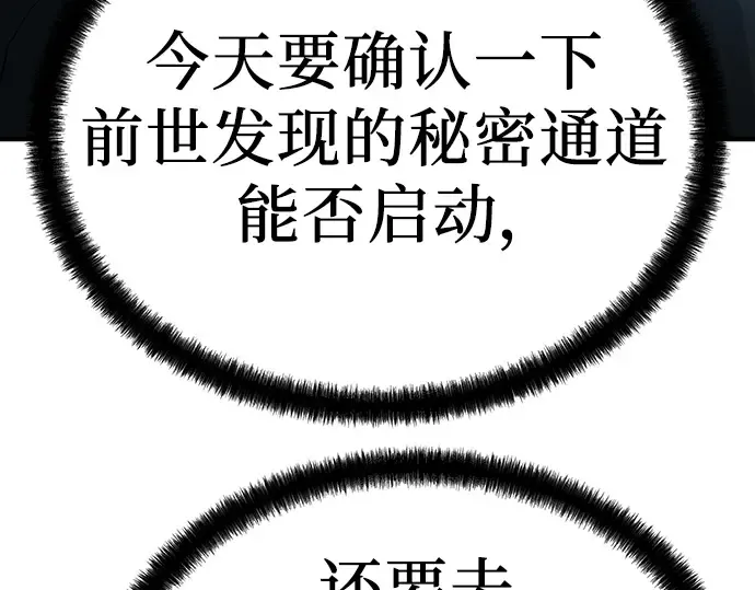 第50话 第263页