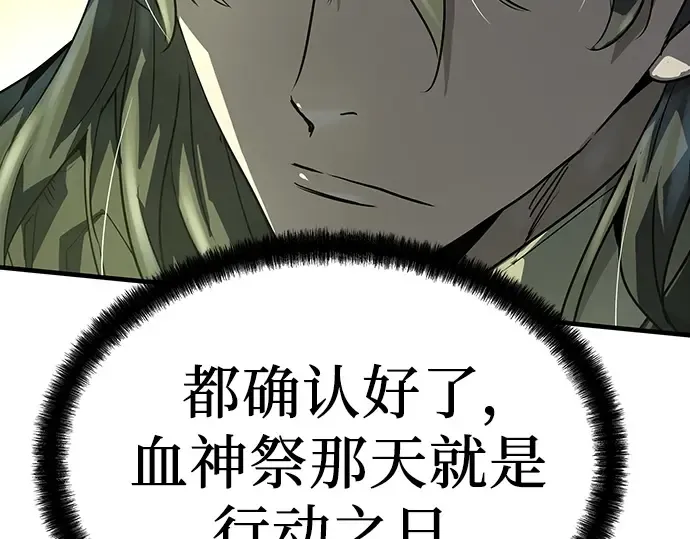 第51话 第31页