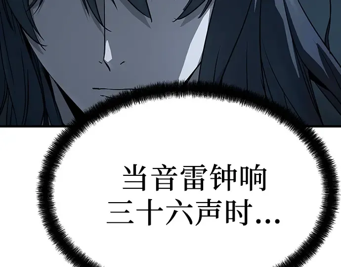 第51话 第57页