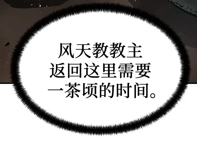 第51话 第92页