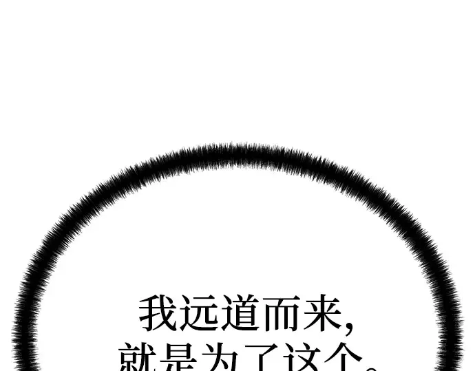 第51话 第105页