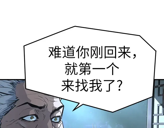 第51话 第190页