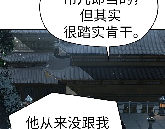 第51话 第220页