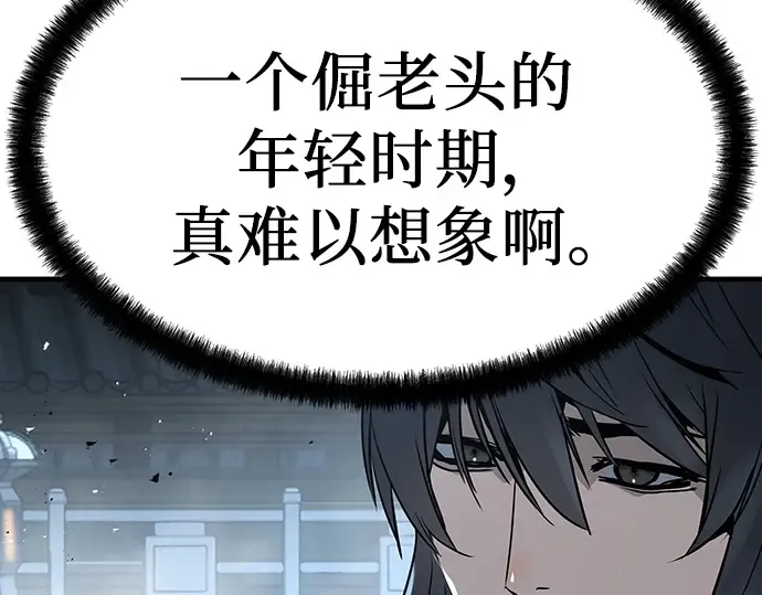 第51话 第236页
