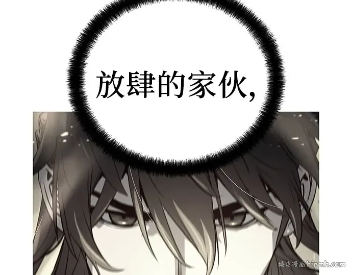 第52话 第8页
