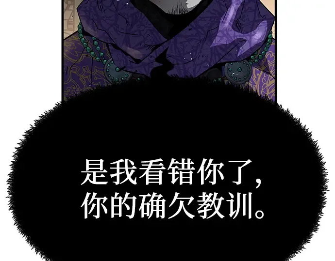 第52话 第59页