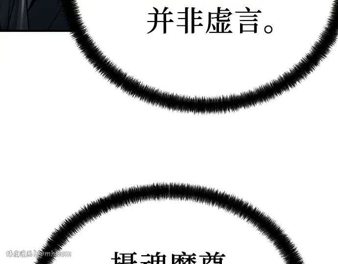 第52话 第72页