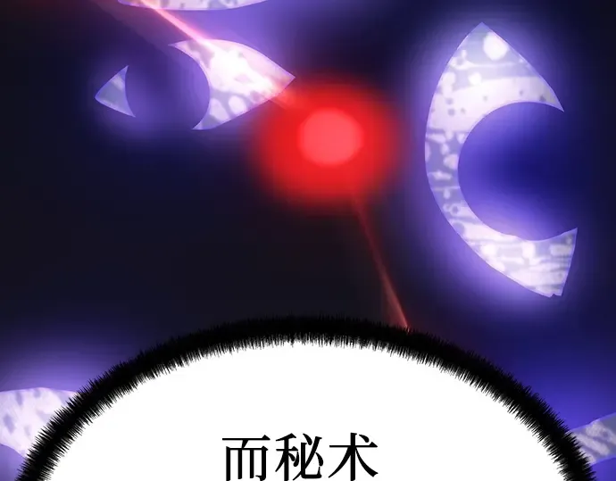 第52话 第82页
