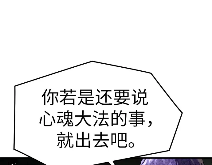 第52话 第86页
