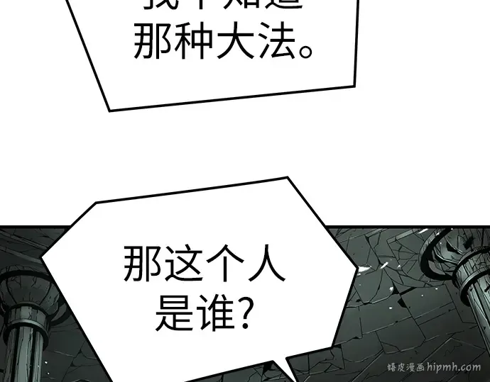 第52话 第88页