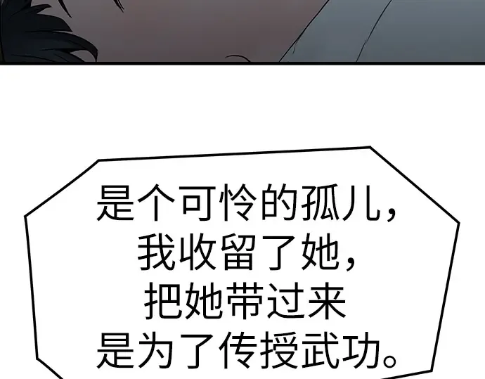 第52话 第90页