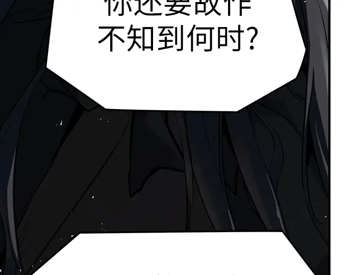 第52话 第103页