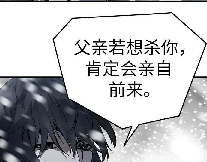 第52话 第143页
