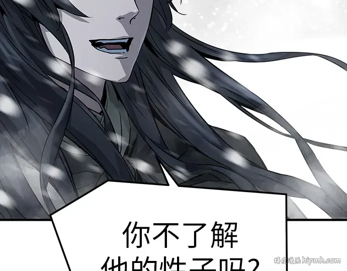第52话 第144页