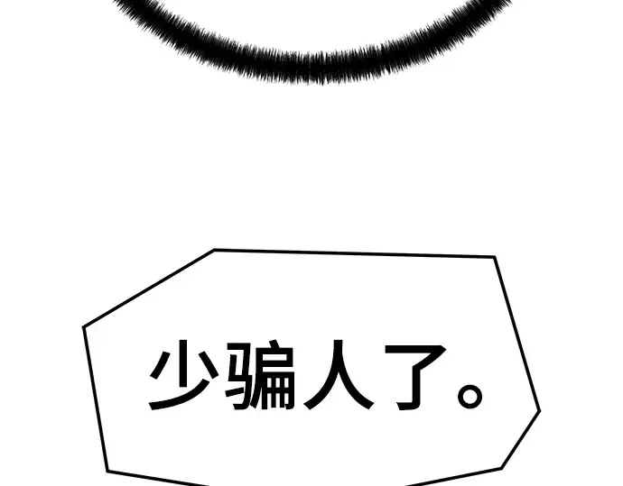 第52话 第177页