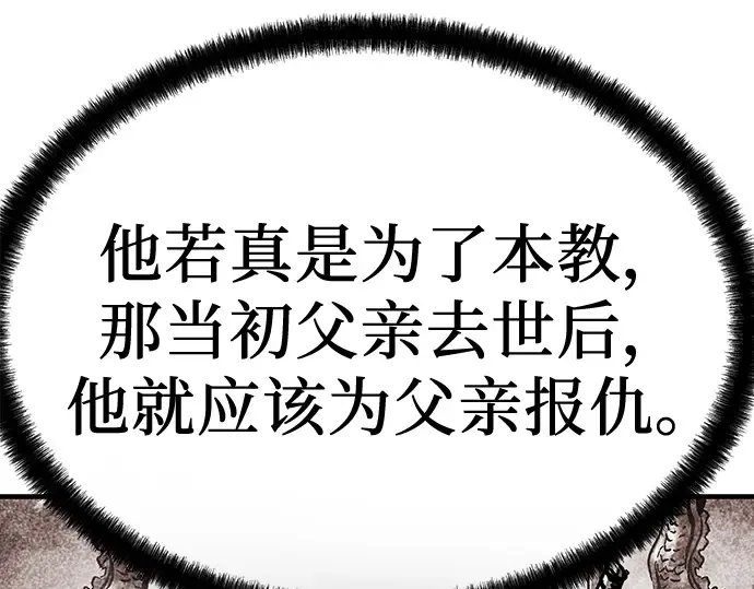 第52话 第189页
