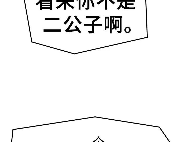 第52话 第198页