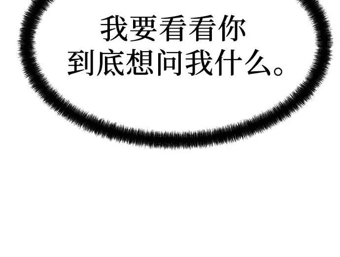 第52话 第215页