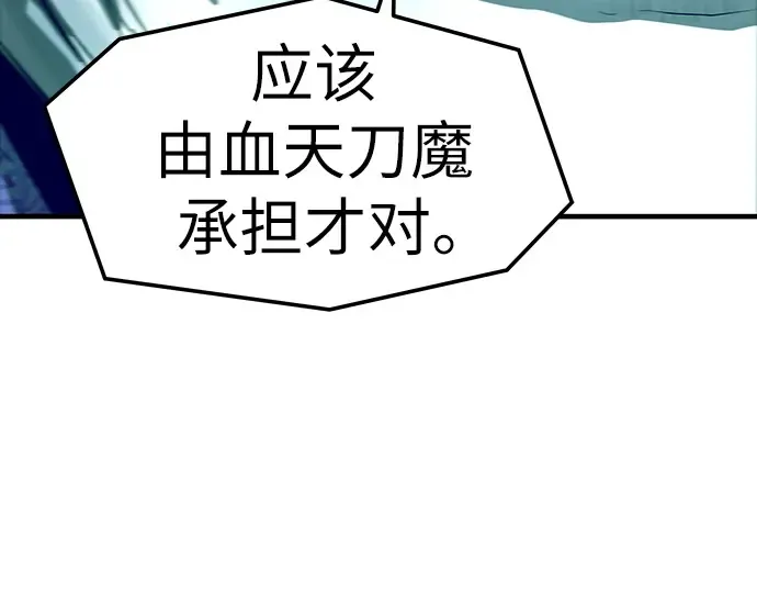 第52话 第250页