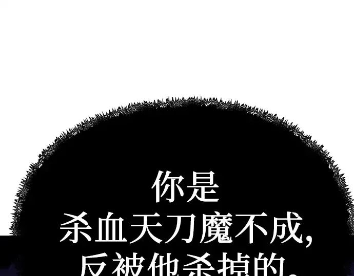 第52话 第255页