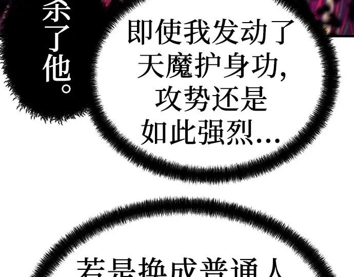 第53话 第31页