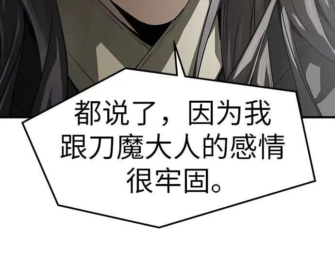 第53话 第77页