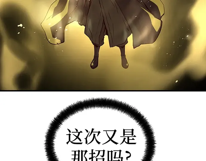 第53话 第84页