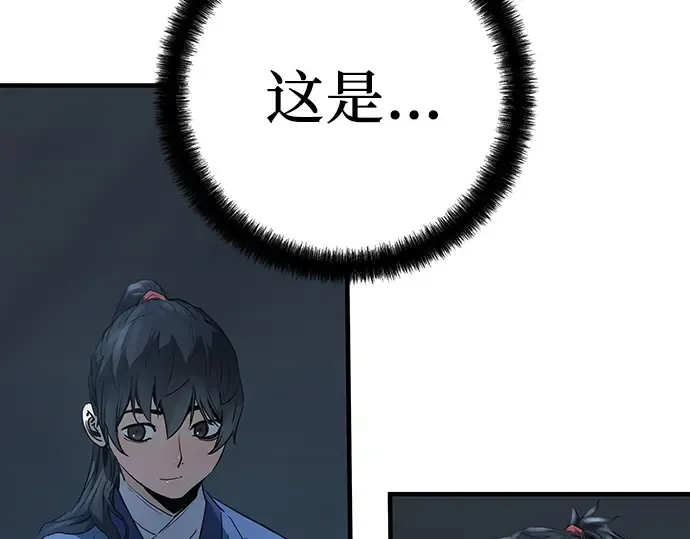 第53话 第242页