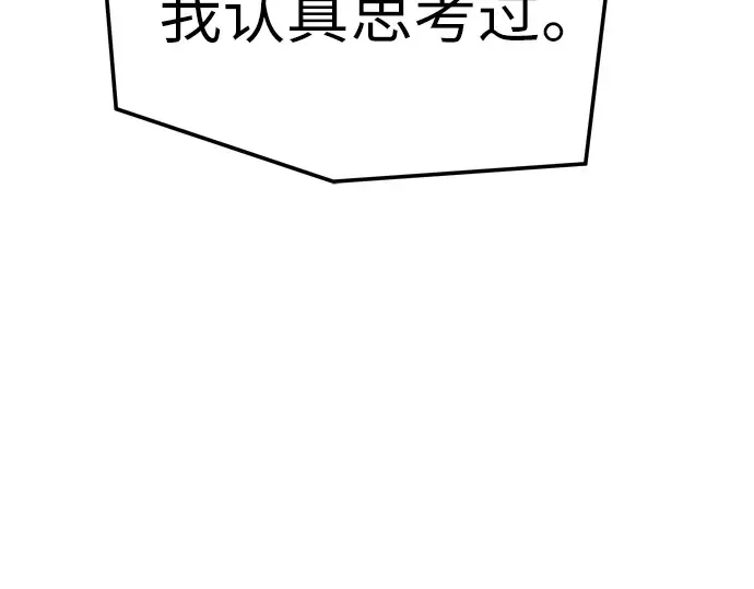 第54话 第61页