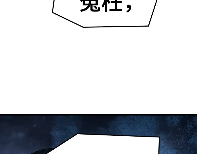 第54话 第74页