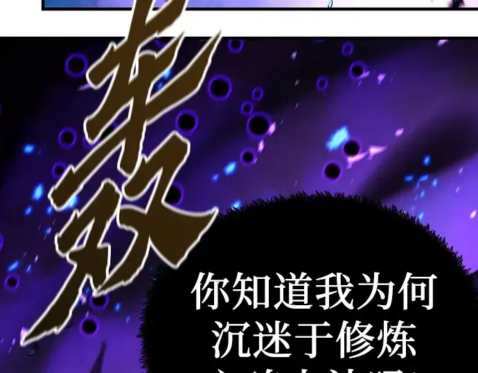 第54话 第89页