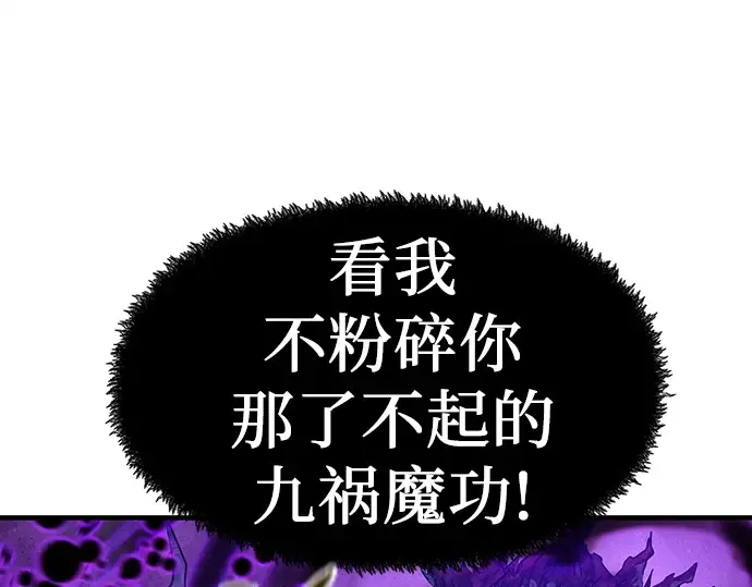 第54话 第94页
