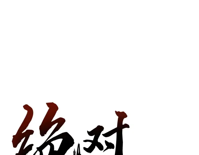 第54话 第100页