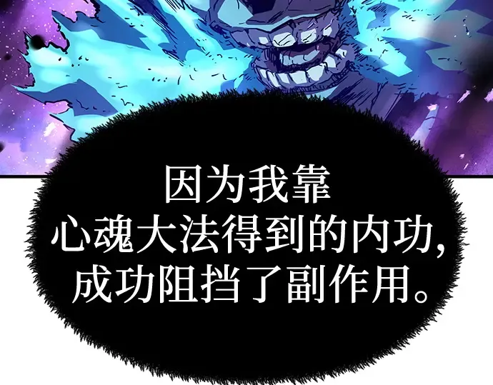 第54话 第119页