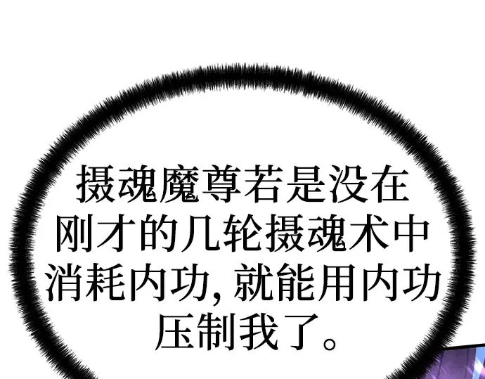 第54话 第157页