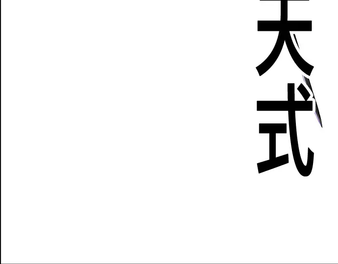 第54话 第292页