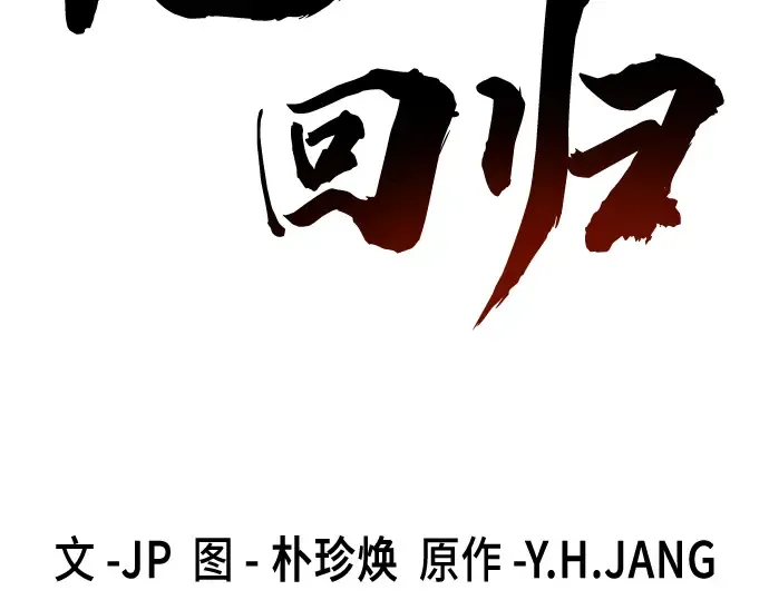 第55话 第94页