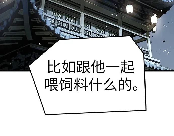第55话 第203页