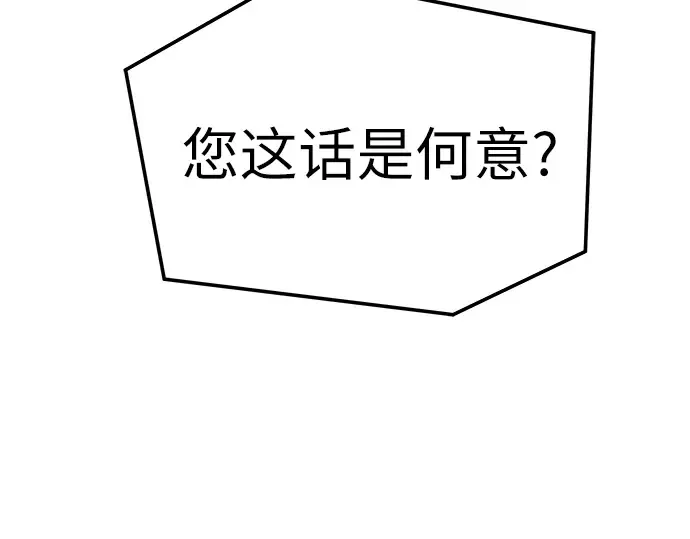 第56话 第2页