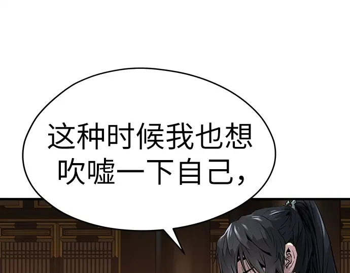 第56话 第14页
