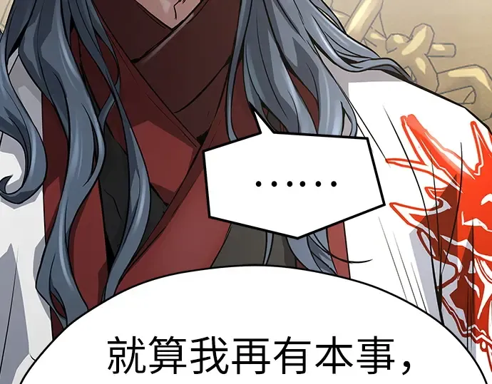 第56话 第18页