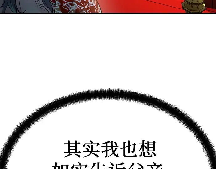 第56话 第21页