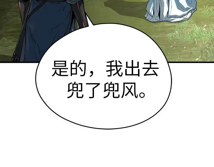 第56话 第83页