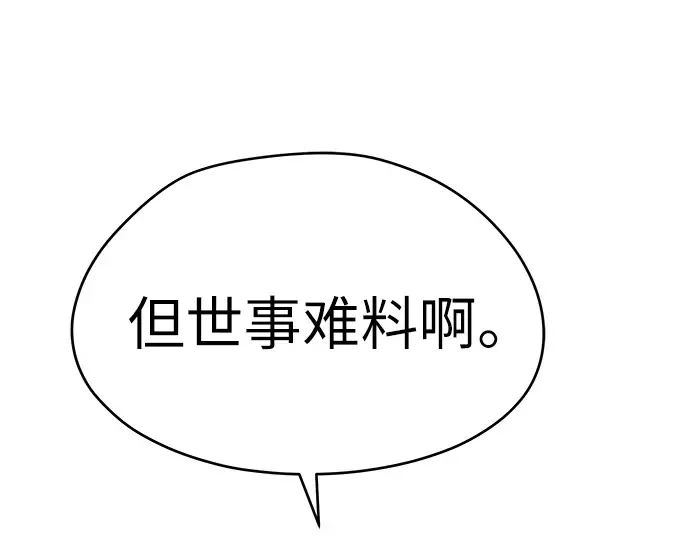 第56话 第156页