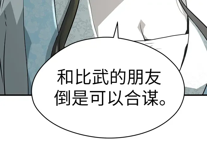 第56话 第183页