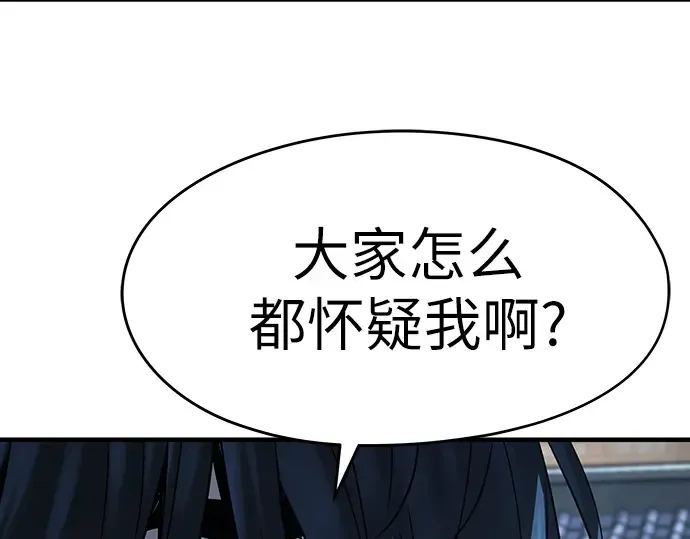 第56话 第238页