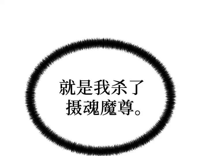 第56话 第261页