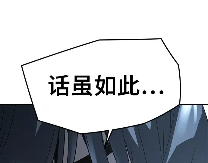 第56话 第274页