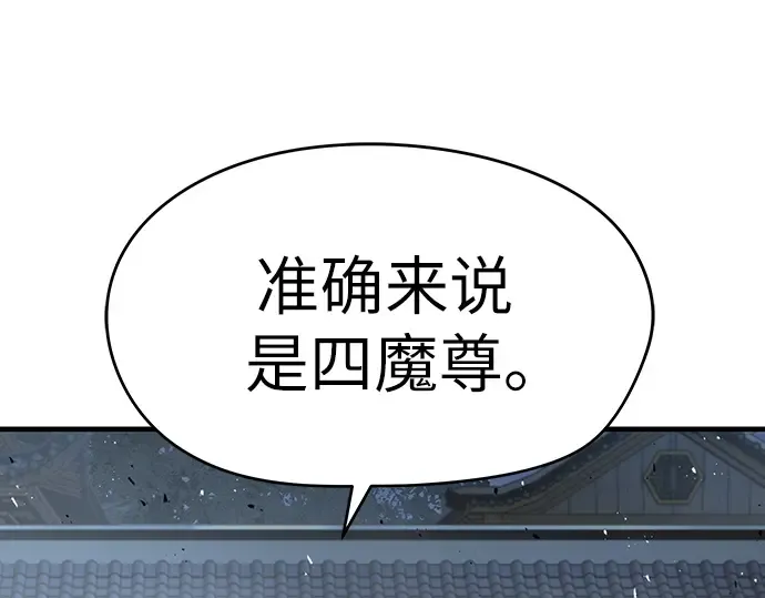 第57话 第20页